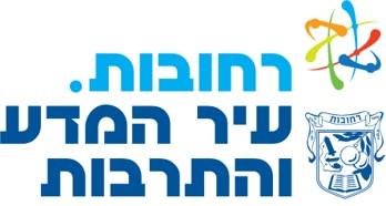 רחובות